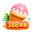 388獎勵
